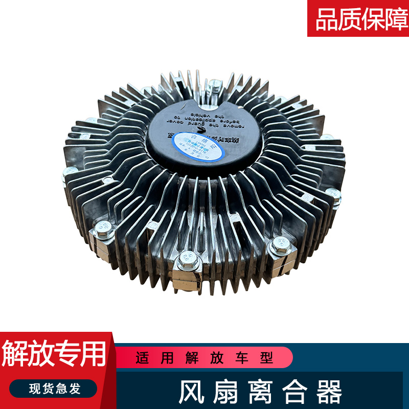威天v风扇离合器原厂配件大全