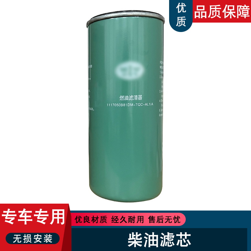 适用解放j6p柴油滤芯 原厂一汽青岛jh6原厂配件81DM发动机精滤j6p