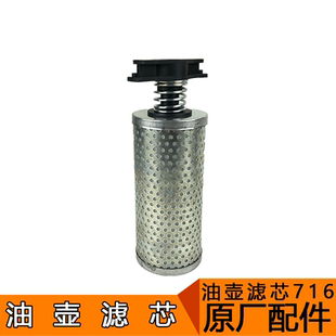适用解放j6配件方向机滤芯液压油壶滤芯带接头716解放配件原厂j6p