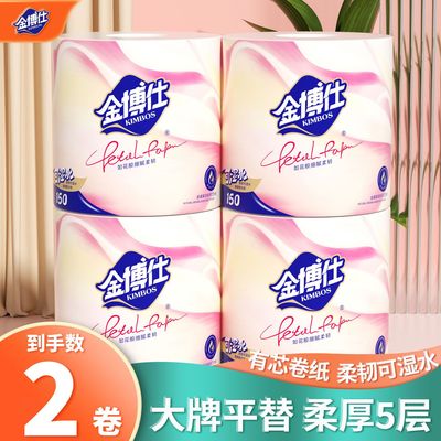 金博仕大卷纸卫生纸280g家用实惠装厨房用纸厕所专用手纸巾卷筒纸