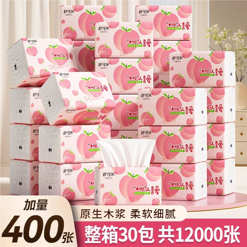 抽纸30大包400张抽纸卫生纸面巾