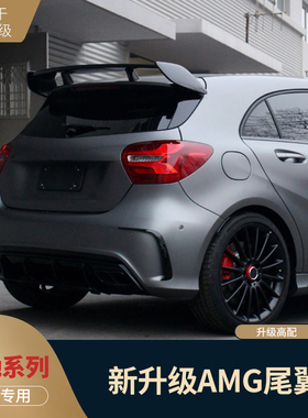 专用奔驰A级W176 A45尾翼顶翼扰流板改装A180 A200 A260 定风压翼