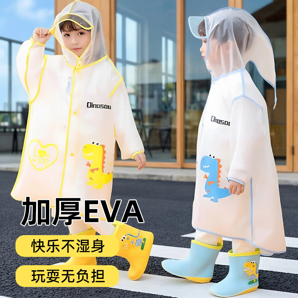 卡通儿童雨衣防暴雨幼儿园图片