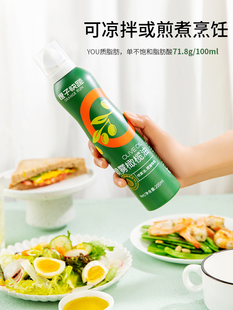 Orange Run Olive Oil Spray Extra Virgin Imported Low Edible Oil Spray Oil Fitness Meal Card Fat Salad