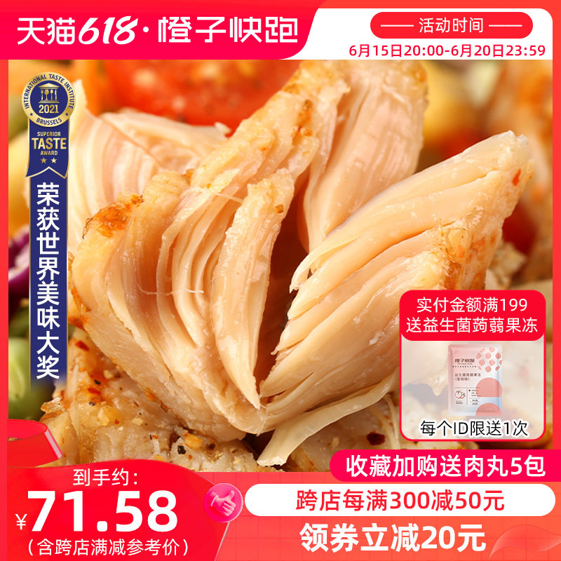 橙子快跑鸡胸肉健身代餐即食轻食减低脂鸡肉零食品高蛋白15包食品