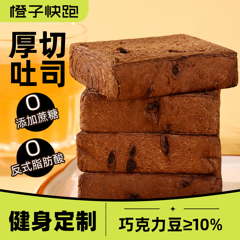 健身代餐厚切吐司面包橙子快跑