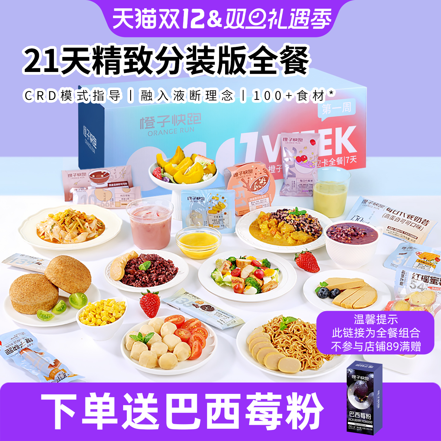 鸡胸肉代餐零食健身非减