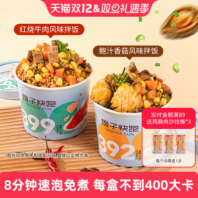 速食冲泡无需开火方便速食