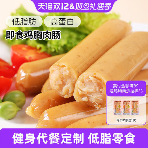 烧烤味鸡胸肉肠橙子快跑