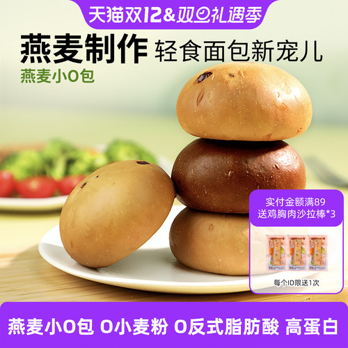 橙子快跑西式糕点燕麦制作