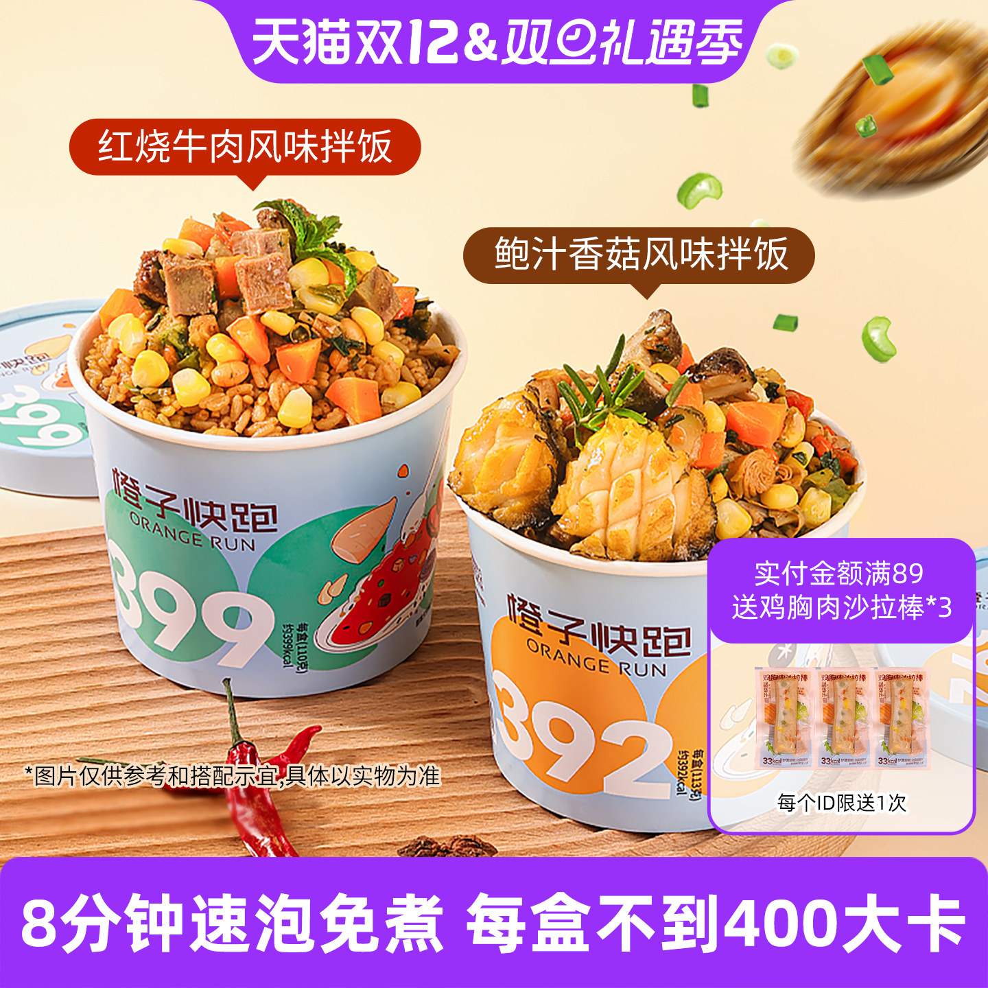 【橙子快跑】拌饭冲泡米饭红烧牛肉味方便速食轻食代餐饱腹简餐