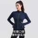 户外骑行跑步健身服夹克 长袖 运动外套瑜伽服弹力修身 速干女秋冬季