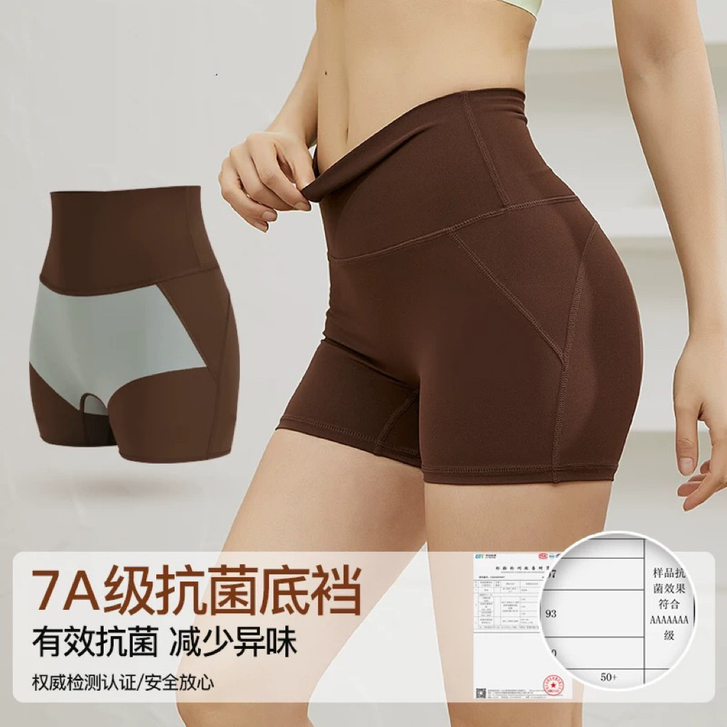免穿内裤抗菌裆运动短裤女提臀瑜伽健身三分裤跑步骑行裤夏普拉提,女士内衣/男士内衣/家居服,塑身美体裤,淘宝优惠券,粉丝福利购,淘宝优惠卷