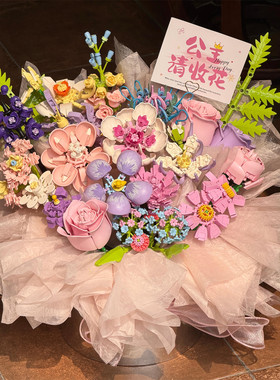 积木花束展示盒拼装抱抱桶手工DIY一整套送女生情侣闺蜜生日礼物