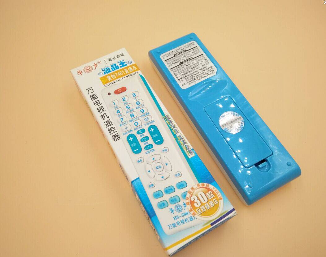 华声牌 HS-500A 电视万能遥控器 电视机万能遥控器 通用型