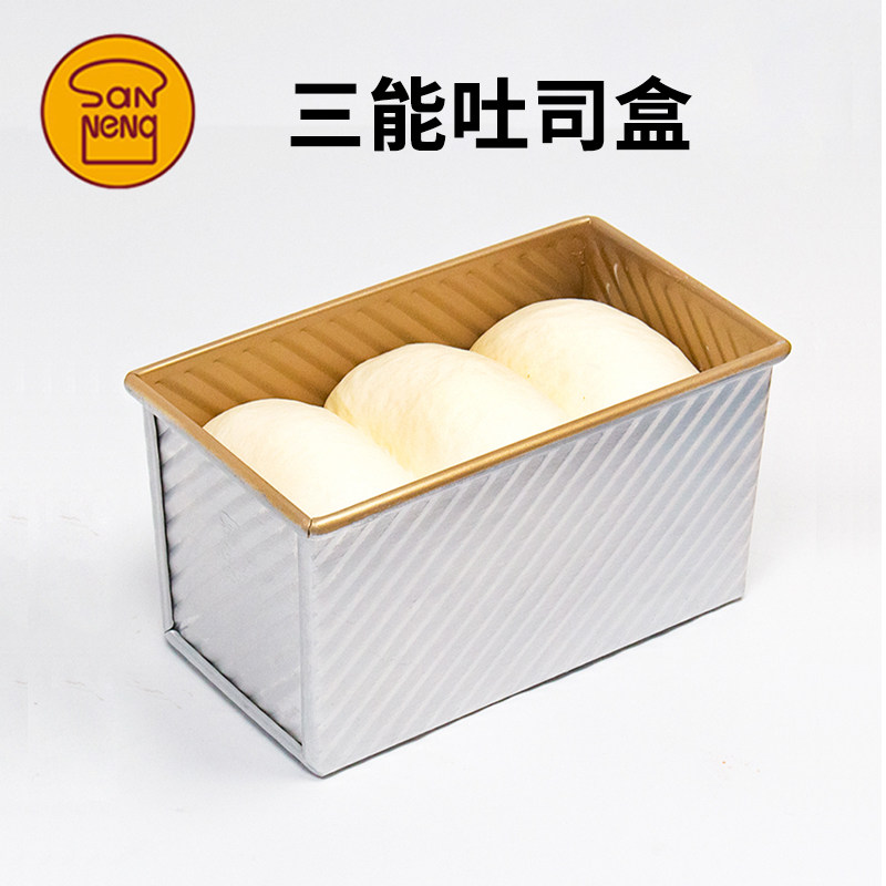三能吐司盒模具450g不沾金色波纹土司面包模1000g1200克商用烘焙