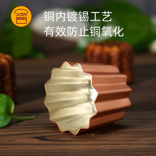 三能可露丽铜模具卡娜蕾可露丽蛋糕模SN6501法式 甜品小蛋糕胚模