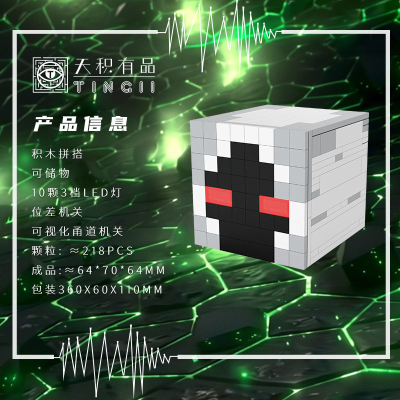 天积积木解密盒14岁以上难度解锁