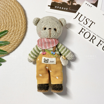 小牛爱手工 钩针背带裤小熊玩偶手工DIY编织材料包 不适合新手