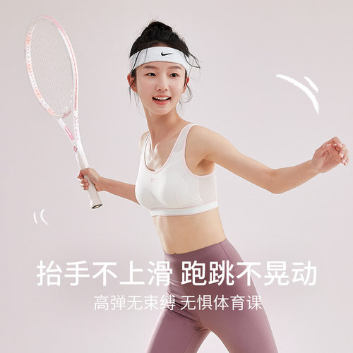 网孔蚕丝透气夏季薄款防震运动文