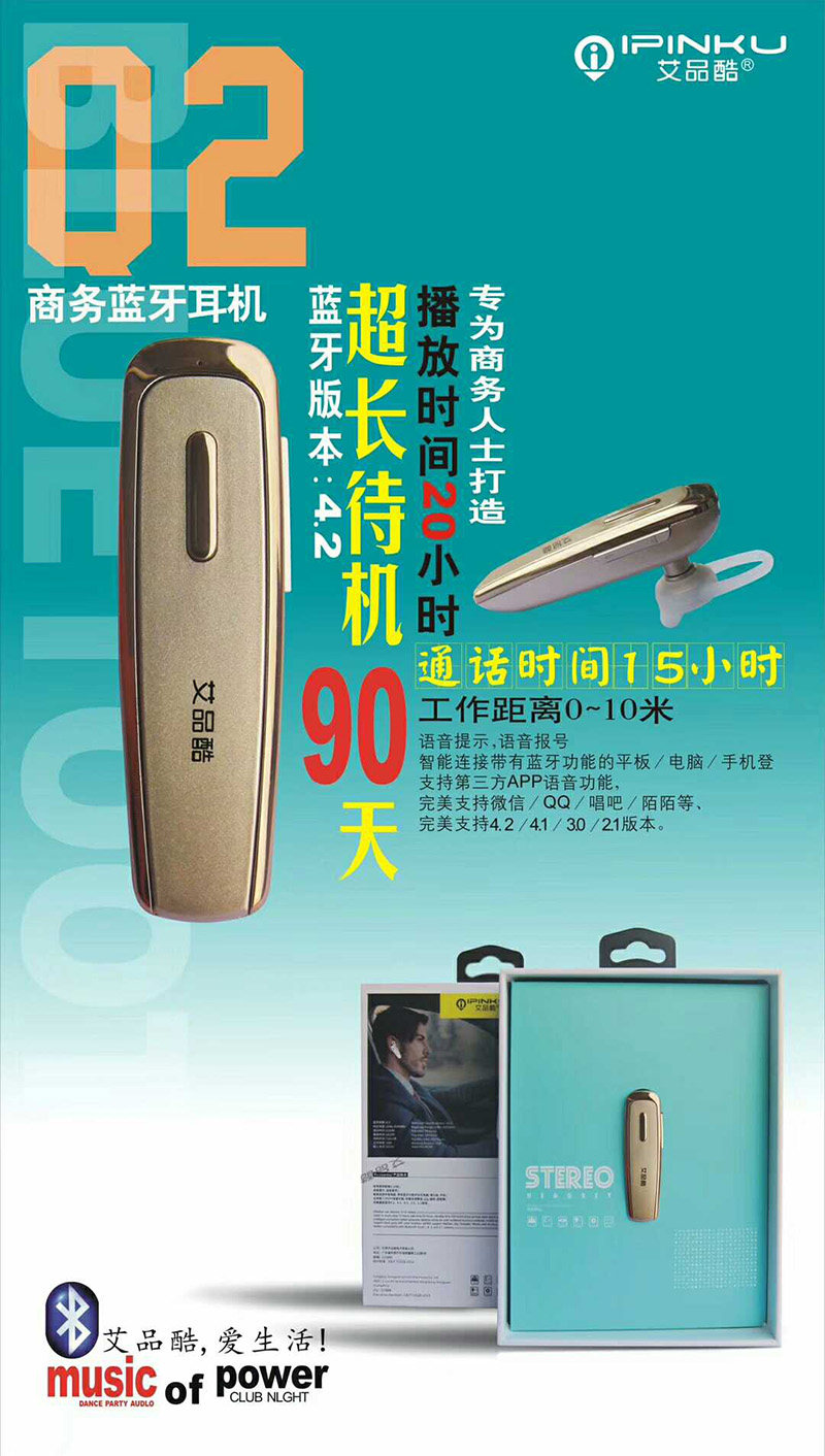 超长待机蓝牙耳机立体声商务蓝牙入耳式开车听歌重低音男女生通用