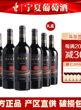 塞外戈壁赤霞珠干红酒庄酒