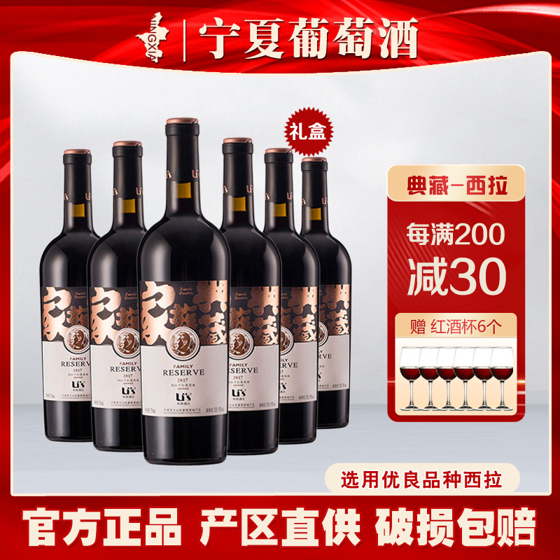 利思酒庄西拉干红国产红酒