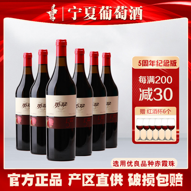 览翠5周年纪念版橡木桶陈酿
