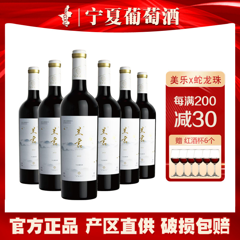 青云酒庄国产干红口感柔软醇厚
