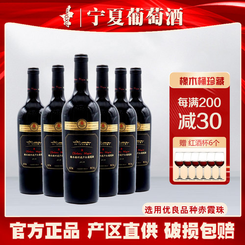 米擒酒庄橡木桶陈酿赤霞珠干红