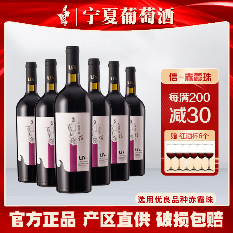 利思酒庄赤霞珠干红国产红酒