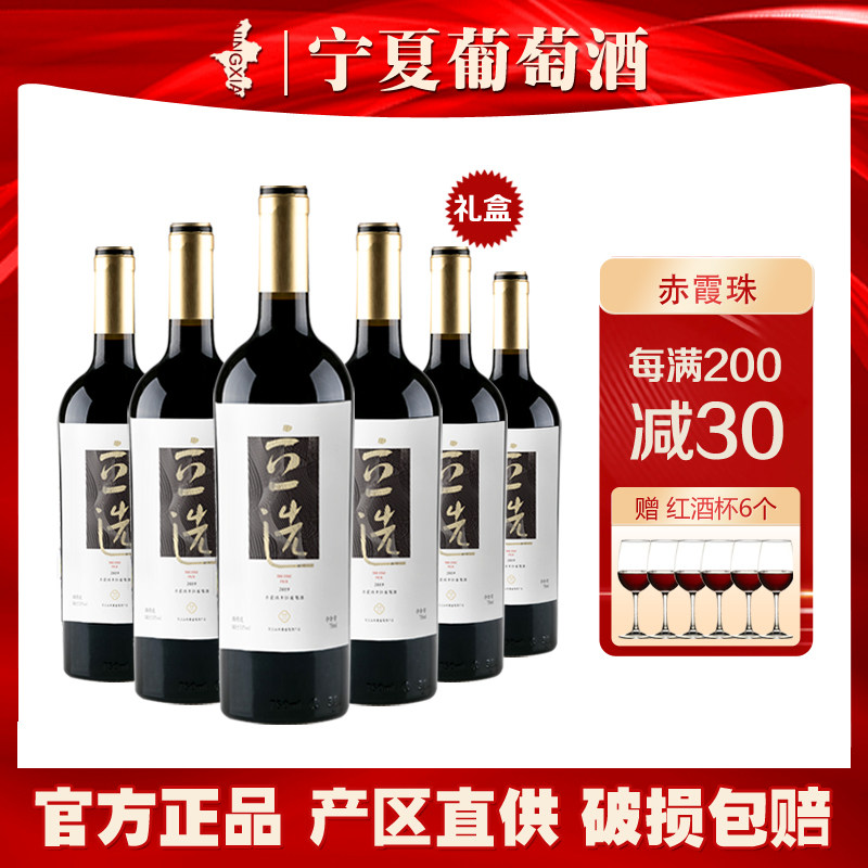 宁夏容园美酒庄立选赤霞珠干红葡萄酒贺兰山东麓国产红酒礼盒装