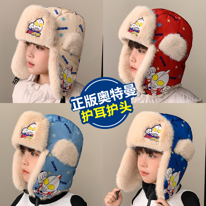 儿童雷奥特曼雷锋帽男孩护耳帽子