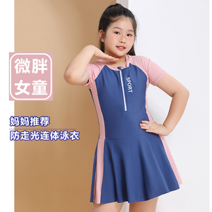 胖女童泳衣加肥加大码初中生保守泳衣中大童女孩连体游泳装泡温泉