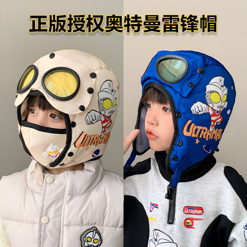奥特曼帽子儿童雷锋帽男孩飞行员2024新款秋冬季防寒冬天防风帽