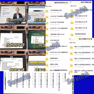 【店主整理】雅思课程视频课程全店雅思真题机经听力雅思备考资料