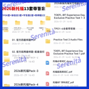 2026新托福真题+答案托福改革资料包合集新托福官方样题配音频