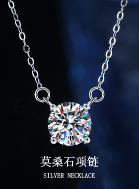 S925银2克拉莫桑石八心八箭项链