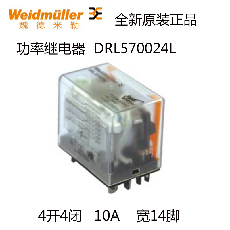原装魏德米勒中间继电器drl570024l 1133630000 dc24v 大14脚 10a