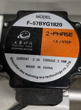 天晨时代57步进电机F-57BYG1820扭力2.0NM 机身高76mm可配驱动器
