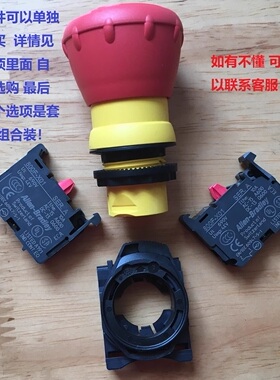 正品AB 800FP-MT44PX02 磨菇头急停按钮开关配800F-X01触点2个
