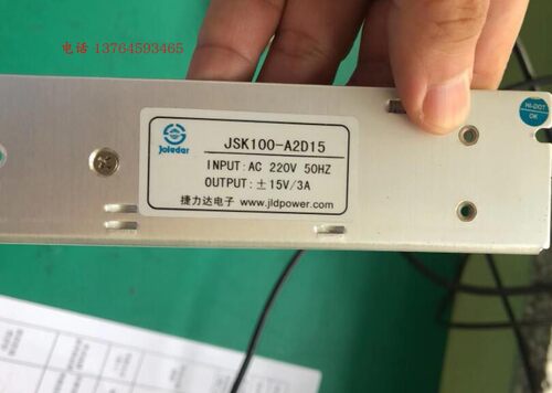 正负15V3A开关电源JSJ55-A2D15