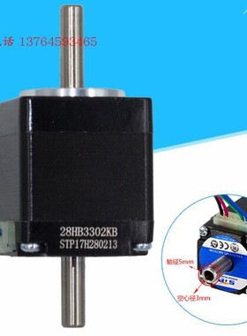 28HB3302KB 斯泰普STP马达 28步进电机空心轴 空心直径3mm双出轴
