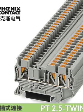 PHOENIX 菲尼克斯 直通式直插接线端子排 PT2.5-TWIN 3209549正品