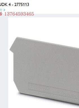 菲尼克斯 Phoenix 接线端子隔板 D-UDK4 定货号2775113 原装正品