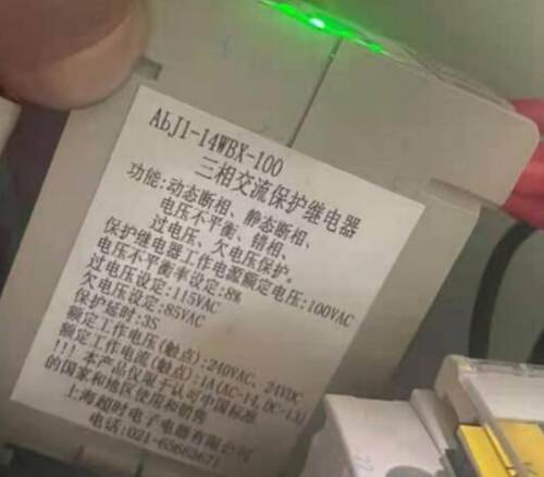 ABJ1-14WBX-100 上海超时 三相电源交流保护继电器断缺相 100VAC
