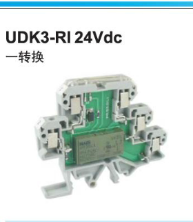 UPUN上海友邦电气325002 继电耦合器 UDK3-RI 24VDC 导轨安装模块