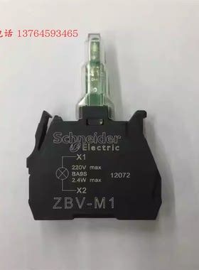施耐德XB4 XB5指示灯模块 ZBVM1 ZBV-M1 白色 AC230V 现货220交流