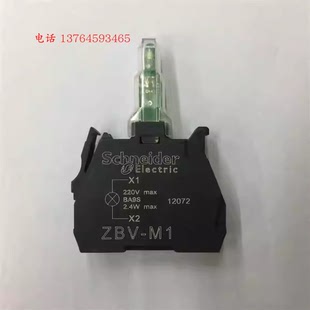XB4 XB5指示灯模块 ZBVM1 ZBV-M1 白色 AC230V 现货220交流