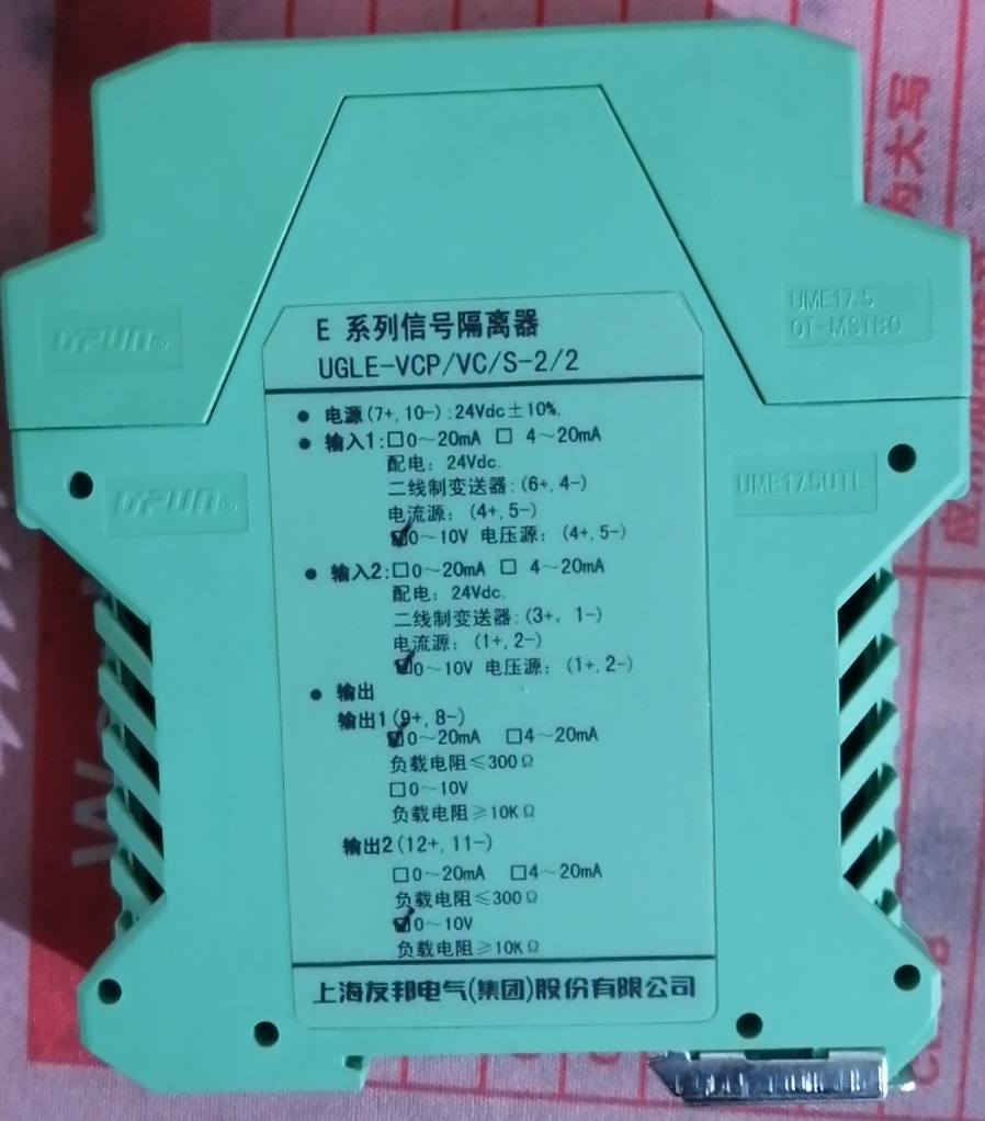 上海友邦电气 E系列信号隔离器 451127 UGLE-VCP/VC/S-2/2  24VDC